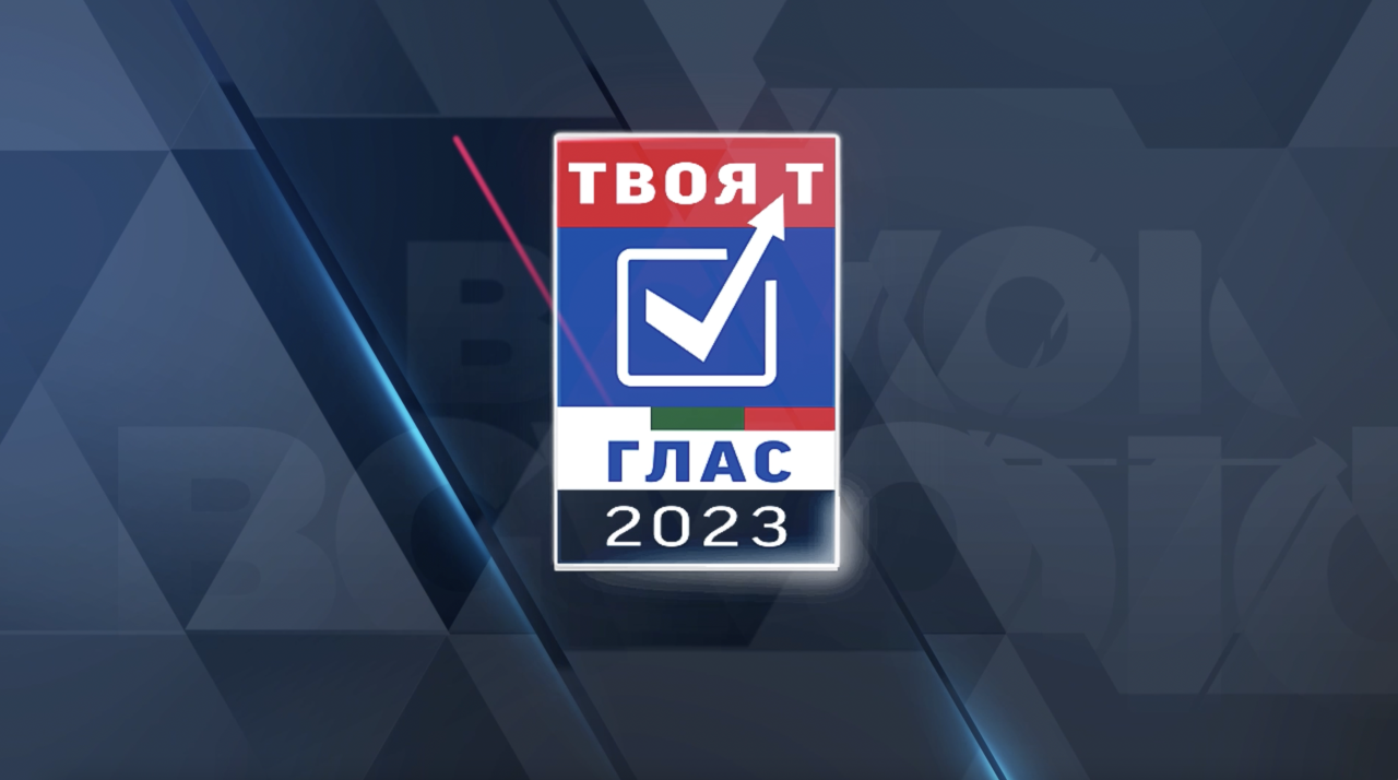 Твоят глас 2023 – Изборната нощ по BG VOICE (НА ЖИВО)