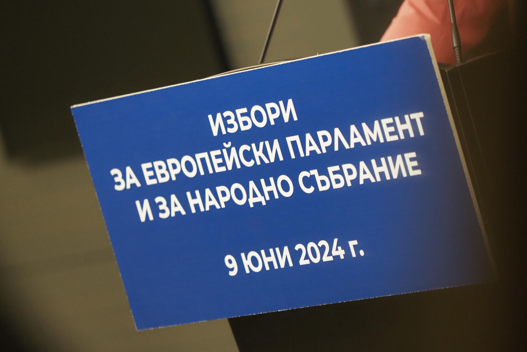 Вижте резултатите при 85,47% обработени протоколи от ЦИК